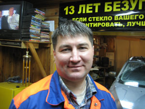 мастер по ремонту автостекол