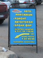 ремонт автостекол, броня фар